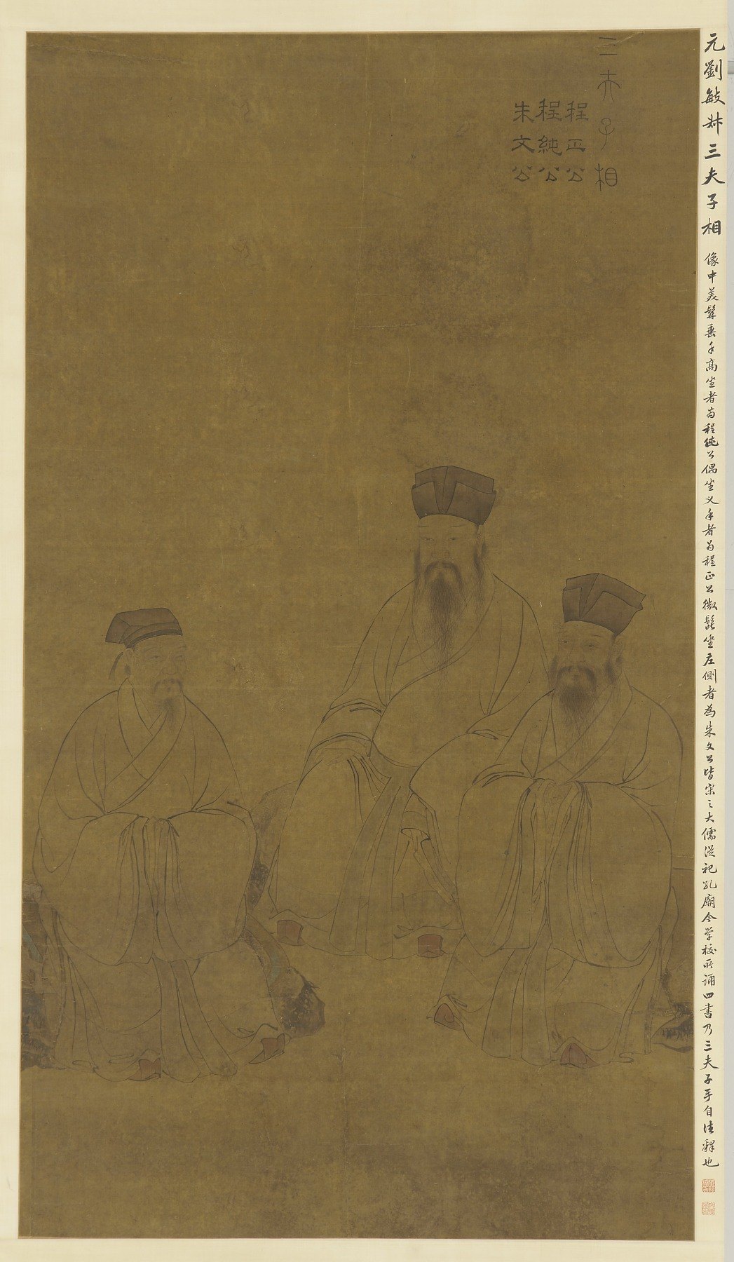 Portraits of Three Scholars: Cheng Hao, Cheng Yi, and Zhu Xi / 程颢、程颐与朱熹三贤像